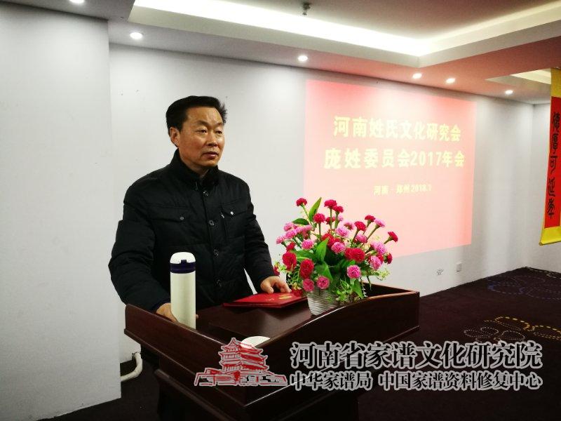 金濤副院長在河南龐氏文化研究會2017年會上致辭.jpg