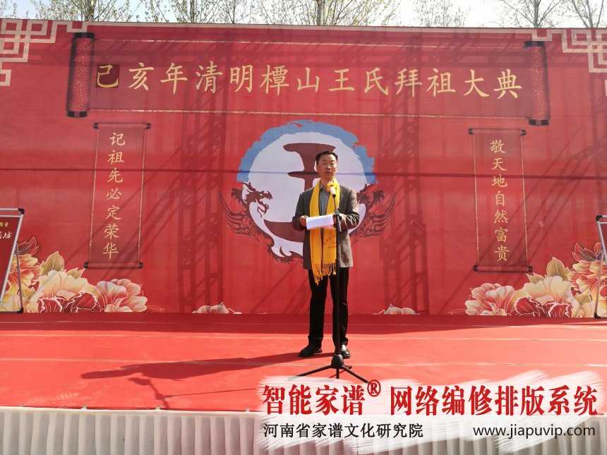 金濤副院長出席禹州市王氏拜祖頒譜大典 (1).jpg