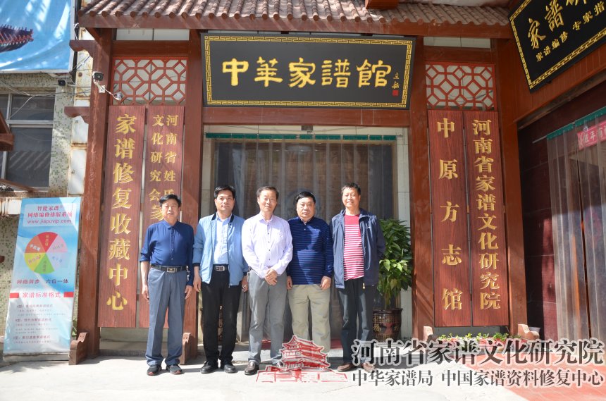 河南省牛姓文化研究會副會長牛利民與金濤副院長、牛振合副院長交流修譜事宜.jpg