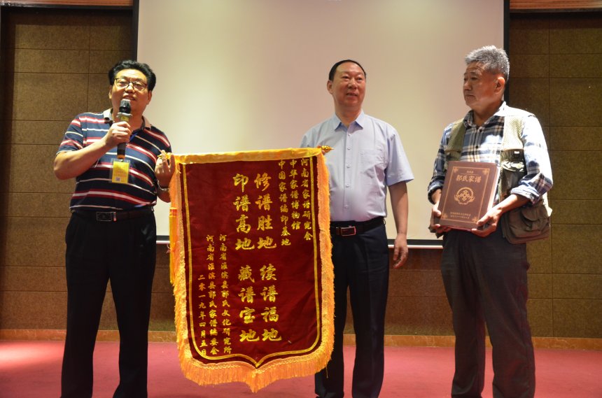 嘉賓郭姓委員會贈送錦旗.jpg