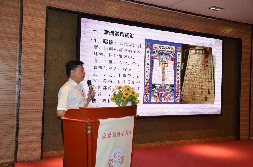 005牛振合副會長做家譜知識講座.jpg