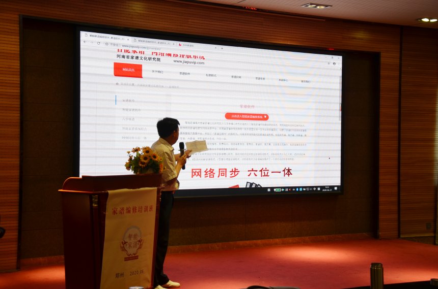008牛振合副會長演示智能家譜系統使用方法.jpg