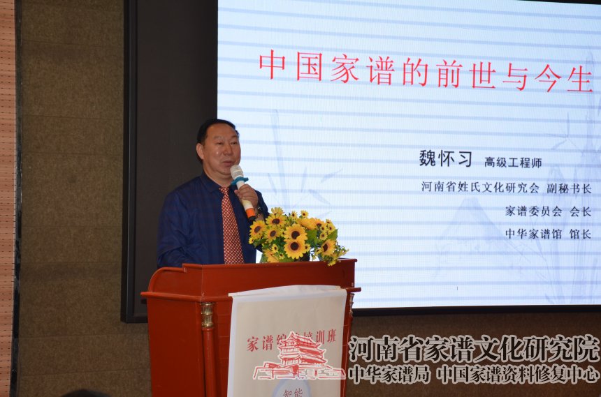 魏懷習會長講話.jpg