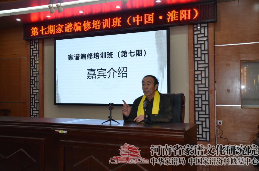 第七期家譜編修培訓班 (2).jpg