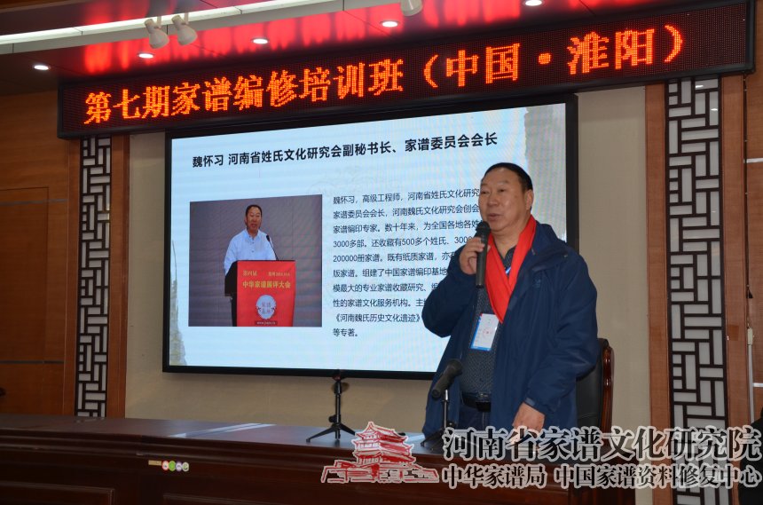 第七期家譜編修培訓班 (4).jpg