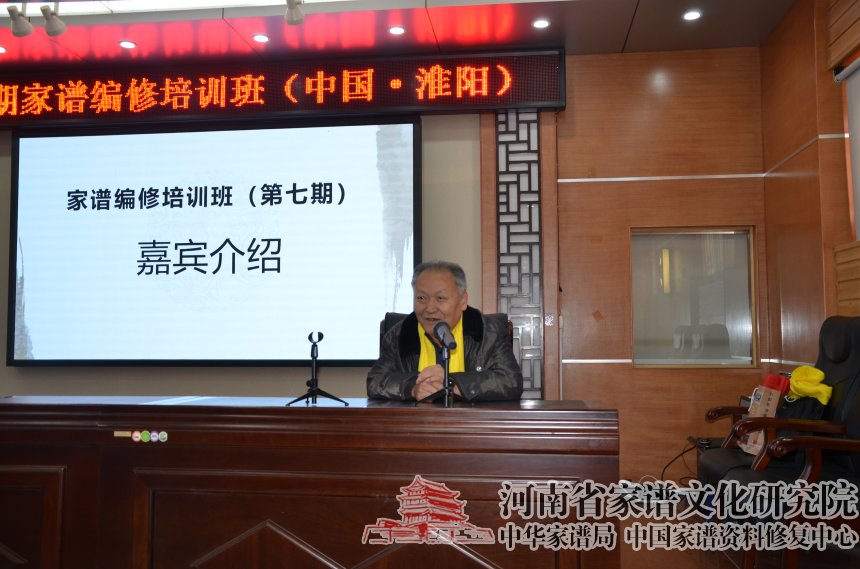 第七期家譜編修培訓班 (3).jpg