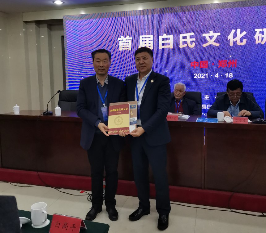 金濤副院長應(yīng)邀出席首屆白氏文化研討會(huì) (2).jpg